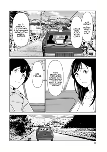 Page 8 of Rengoku no Sono 1 | Сад чистилища 1 - preview thumbnail