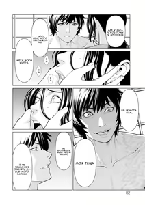 Page 82 of Rengoku no Sono 1 | Сад чистилища 1 - preview thumbnail