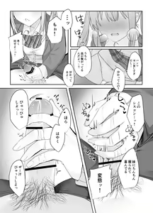 Page 11 of Sex Shinai to Derarenai Heya ni Naka no Warui Imouto to Tojikomerareru - preview thumbnail