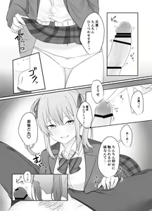 Page 12 of Sex Shinai to Derarenai Heya ni Naka no Warui Imouto to Tojikomerareru - preview thumbnail