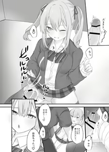 Page 13 of Sex Shinai to Derarenai Heya ni Naka no Warui Imouto to Tojikomerareru - preview thumbnail