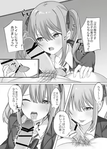 Page 15 of Sex Shinai to Derarenai Heya ni Naka no Warui Imouto to Tojikomerareru - preview thumbnail