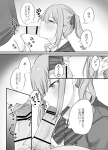 Page 17 of Sex Shinai to Derarenai Heya ni Naka no Warui Imouto to Tojikomerareru - preview thumbnail