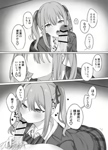 Page 18 of Sex Shinai to Derarenai Heya ni Naka no Warui Imouto to Tojikomerareru - preview thumbnail
