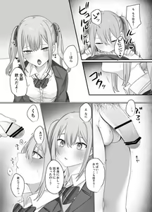 Page 19 of Sex Shinai to Derarenai Heya ni Naka no Warui Imouto to Tojikomerareru - preview thumbnail