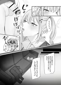 Page 20 of Sex Shinai to Derarenai Heya ni Naka no Warui Imouto to Tojikomerareru - preview thumbnail