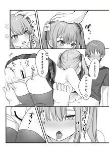 Page 24 of Sex Shinai to Derarenai Heya ni Naka no Warui Imouto to Tojikomerareru - preview thumbnail