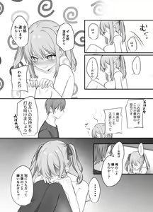 Page 27 of Sex Shinai to Derarenai Heya ni Naka no Warui Imouto to Tojikomerareru - preview thumbnail