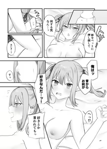 Page 29 of Sex Shinai to Derarenai Heya ni Naka no Warui Imouto to Tojikomerareru - preview thumbnail