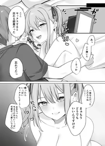 Page 37 of Sex Shinai to Derarenai Heya ni Naka no Warui Imouto to Tojikomerareru - preview thumbnail