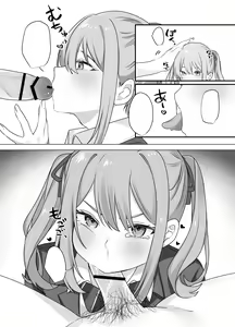 Page 52 of Sex Shinai to Derarenai Heya ni Naka no Warui Imouto to Tojikomerareru - preview thumbnail