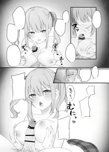 Page 58 of Sex Shinai to Derarenai Heya ni Naka no Warui Imouto to Tojikomerareru - preview thumbnail