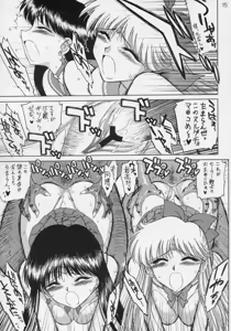 Page 14 of Sex Pistols+ - preview thumbnail