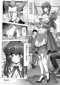 Page 4 of Bakunyuu Maid Kari Zenpen - preview thumbnail