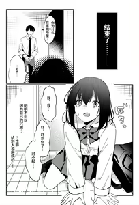 Page 11 of Oshikko, Kudasai! - preview thumbnail