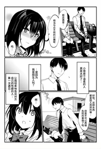 Page 13 of Oshikko, Kudasai! - preview thumbnail
