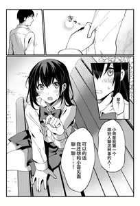 Page 14 of Oshikko, Kudasai! - preview thumbnail