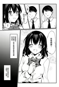 Page 15 of Oshikko, Kudasai! - preview thumbnail