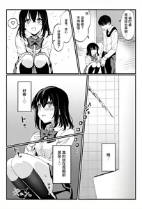 Page 17 of Oshikko, Kudasai! - preview thumbnail
