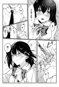 Page 18 of Oshikko, Kudasai! - preview thumbnail