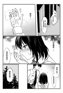 Page 19 of Oshikko, Kudasai! - preview thumbnail