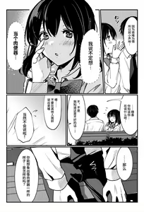 Page 21 of Oshikko, Kudasai! - preview thumbnail