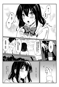 Page 22 of Oshikko, Kudasai! - preview thumbnail