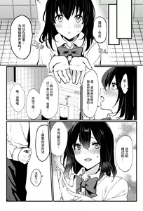 Page 23 of Oshikko, Kudasai! - preview thumbnail