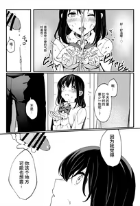 Page 25 of Oshikko, Kudasai! - preview thumbnail