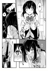 Page 26 of Oshikko, Kudasai! - preview thumbnail