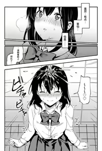 Page 27 of Oshikko, Kudasai! - preview thumbnail