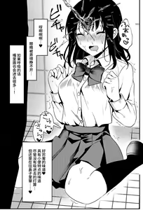 Page 28 of Oshikko, Kudasai! - preview thumbnail