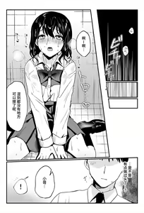 Page 29 of Oshikko, Kudasai! - preview thumbnail