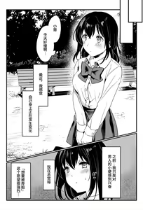 Page 31 of Oshikko, Kudasai! - preview thumbnail