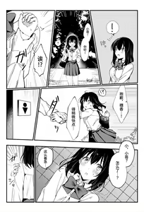 Page 32 of Oshikko, Kudasai! - preview thumbnail