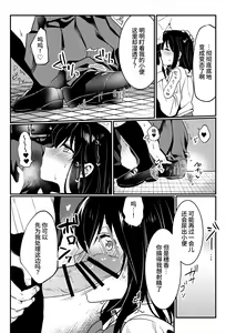 Page 37 of Oshikko, Kudasai! - preview thumbnail
