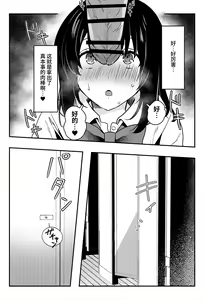 Page 38 of Oshikko, Kudasai! - preview thumbnail