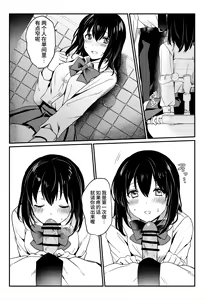 Page 39 of Oshikko, Kudasai! - preview thumbnail