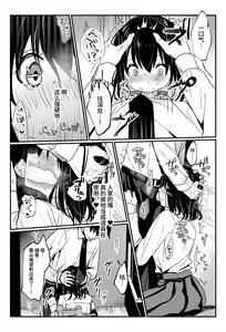 Page 43 of Oshikko, Kudasai! - preview thumbnail