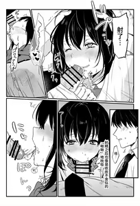 Page 44 of Oshikko, Kudasai! - preview thumbnail