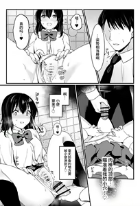 Page 47 of Oshikko, Kudasai! - preview thumbnail