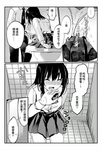 Page 52 of Oshikko, Kudasai! - preview thumbnail