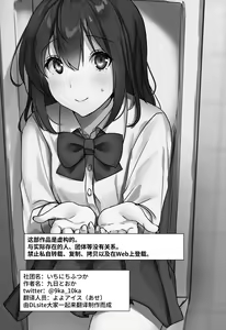 Page 54 of Oshikko, Kudasai! - preview thumbnail
