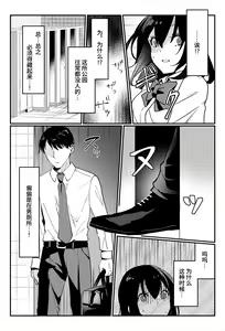 Page 7 of Oshikko, Kudasai! - preview thumbnail
