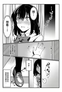 Page 9 of Oshikko, Kudasai! - preview thumbnail
