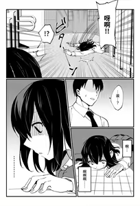 Page 10 of Oshikko, Kudasai! - preview thumbnail
