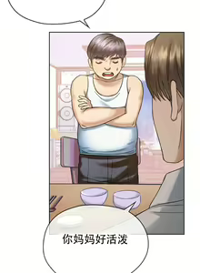 Page 12 of I Can't Stand It,Ajumma (我受不了了，阿姨) 第1话 - preview thumbnail