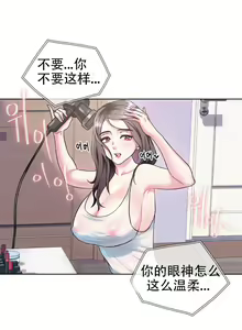 Page 13 of I Can't Stand It,Ajumma (我受不了了，阿姨) 第1话 - preview thumbnail