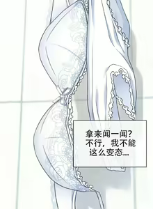 Page 15 of I Can't Stand It,Ajumma (我受不了了，阿姨) 第1话 - preview thumbnail