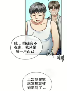Page 6 of I Can't Stand It,Ajumma (我受不了了，阿姨) 第1话 - preview thumbnail